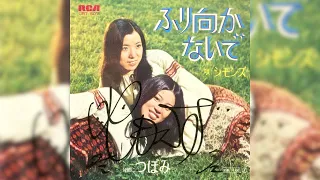 シモンズ　ふり向かないで(1971年)【HQ】