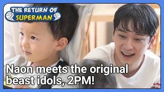 Naon meets the original beast idols, 2PM! (The Return of Superman) | KBS WORLD TV 210704