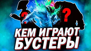 КЕМ ИГРАЮТ БУСТЕРЫ В ПАТЧЕ 7.27с? Лучшие герои для победы в соло!