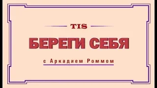 «Бережи себе». Працевлаштування: резюме, співбесіда, випробувальний термін (1/5)