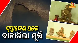Thirteen brass goddess statue found from a residential area in Cuttack/Nandighosh TV