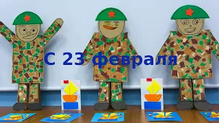 С праздником 23 февраля 2021! Поздравление.