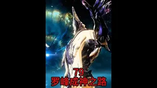 吞噬星空（宇宙篇）第79：就遭到了虫族不朽神灵的暗杀，他该如何逃生呢 #带你游云南 #吞噬星空 #动漫解说 #国漫 #二次元