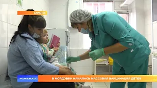 В Мордовии началась массовая вакцинация детей