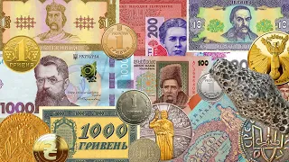 Чому українські гроші назвали Гривнями?