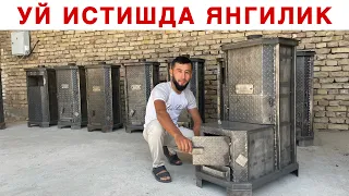 УЙ ИСИТИШДА ЯНГИЛИК ЭНДИ ОСОН БОЛАДИ