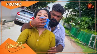 Kayal - Weekend Promo | 29 Nov 2021 | Sun TV Serial | Tamil Serial