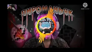 РЕАКЦИЯ ДЕКОДИ НА МОЙ ГАЧИ РЕМИКС :D