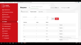 DAGCOIN   Обзор биржи продажа и купля монет вывод пассива