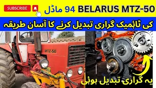 BELARUS MTZ-50 TIMING GRARI CHANGE & TIMING ADJUSTMENT|#tractorzone |TRACTOR VIDEOS