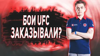 САНСЕТ УСТРОИЛ БОИ UFC ЗА 2 МЕСТО В РАНКЕДЕ | Лучшие моменты Апекс #549