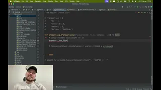 Задача с собеседования processing transactions
