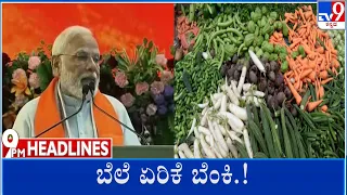 TV9 Kannada Headlines At 9PM (27-06-2023) #TV9A