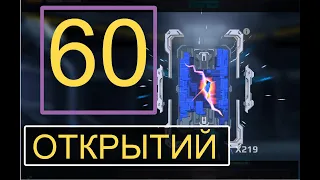 Синий блок данных. Открываем 60 штук. War Robots