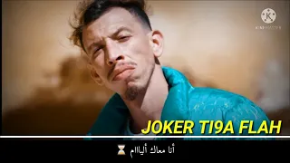 joker ti9a fi lah watshap statu جوكر تيقة فالله واتساب ستوري