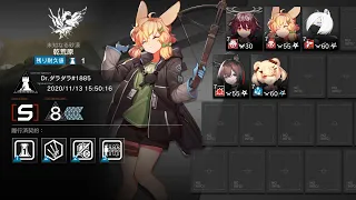 [Arknights] CC#1 Day 3 - Desolate Desert - Risk 8 + Mission - Low Rarity Squad + Applepie