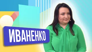 Ольга Иваненко. ШОУ ПОДЪЕМ!