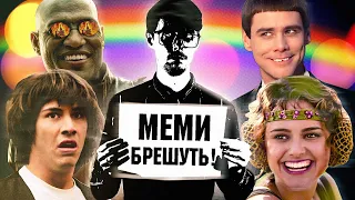 Меми не є тим чим здаються 🙃 Зрада! Зрада усюди! ❌