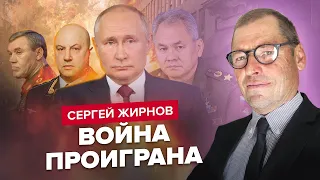 ЖИРНОВ: Путін покарав ГЕНЕРАЛІВ / Таємна вечірка еліт у МОСКВІ / Хто агенти КРЕМЛЯ на Заході?