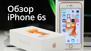 Полный обзор iPhone 6s