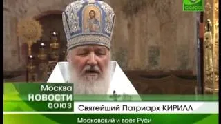 В Благовещения  Патриарх Кирилл совершил день Б