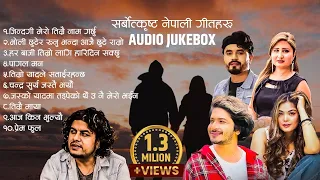 Nepali Superhit Song JukeBox 2023(2080) | Pramod Kharel | Pratap |  Prabisha | Anju Panta | Bishal.