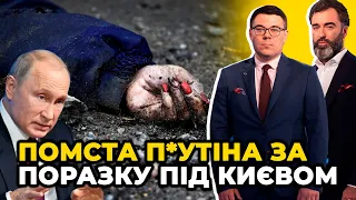 Різня у Бучі – це помста бункерного карлика за поразку під Києвом / БЕРЕЗОВЕЦЬ, ЗАЛМАЄВ