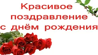 С весенним днём рождения. Поздравление рожденным весной. Весна. Красивая видео открытка