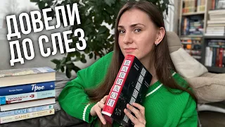 ПРОЧИТАННОЕ января📚🔥лучшая книга месяца