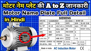 Motor Name Plate All 28 Detail's Fully Explained in Hindi | How to Read  Induction Motor Name plate