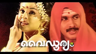 Vaidooryam | Malayalam Full Movie | Kailash | Nakshathra | Sumithra | Vijayaraghavan | Saikumar |