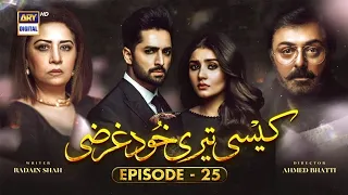 Kaisi Teri Khudgharzi Episode 26 - 12th October 2022 ( English Subtitles) -ARY Digital Drama