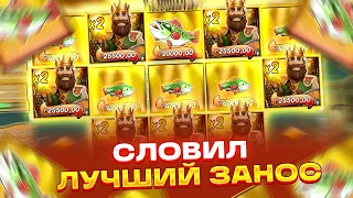 ВЫПАЛА ТОПОВАЯ БОНУСКА В BIG BASS SECRETS OF THE GOLDEN LAKE! ЗАНОСЫ НЕДЕЛИ!