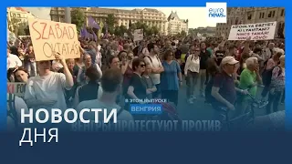 Новости дня | 17 июня — вечерний выпуск