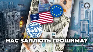 Фінансування відновлення України після війни | Економічна правда
