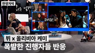 뒤늦게 BTS 무대 시작 부분 보고 충격받은 🇺🇸 진행자ㅋㅋㅋㅋ  (feat.그래미 2022)