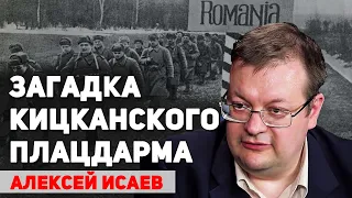 Почему Гитлер до конца цеплялся за Венгрию. От Днестра до Венгрии, осень-зима 1944. Алексей Исаев