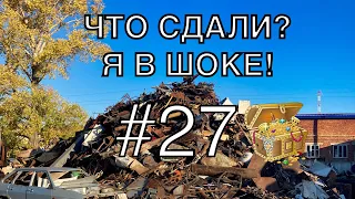 НАХОДКИ НА МЕТАЛЛОЛОМЕ. ЧТО СДАЮТ НА МЕТАЛЛОЛОМ?