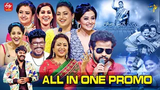 All in One Promo | 4th May 2022 | Dhee 14, Jabardasth, Extra Jabardasth, Cash, Wow 3 | ETV Telugu