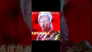 Legend Of Xianwu _ Ye Chen 😈🤬#ytshorts #shorts #vam3d #amv #viral #trending #legendofxianwu #btth2