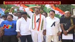 Congress Leaders Protest against Demonetization in AP || NTV