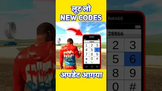 New Cheat Code 😍 | Indian Bike Driving 3D | New Update 2023