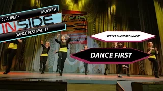 INSIDE DANCE FESTIVAL'17 - STREET BEGINNERS - DANCE FIRST