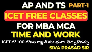 TIME AND WORK PART 1  ICET 2024 FREE CLASSES FOR MBA | MCA