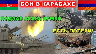 13.01.2022. Армяне атаковали азеров в Карабахе! Как ответит Алиев на эту провокацию.