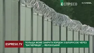 ОСТАННЄ попередження! Польща може повністю закрити кордон з Білоруссю