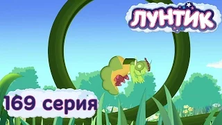 Лунтик и его друзья - 169 серия. Горка