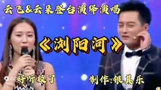 云飞&云朵极配把这歌演绎献唱🔥遍全场高呼沸腾