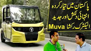 Pakistan mei tayar karda intehai dilkash aur jadeed Electric Rickshaw Muva