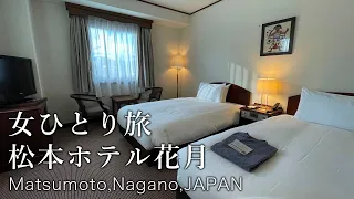 [Japanese classic hotel] Nagano Matsumoto and Kamikochi sightseeing and gourmet.